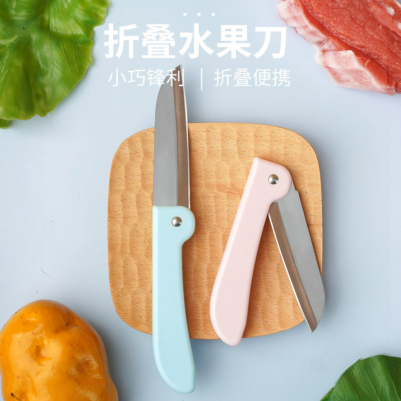 土默特右旗折叠水果刀