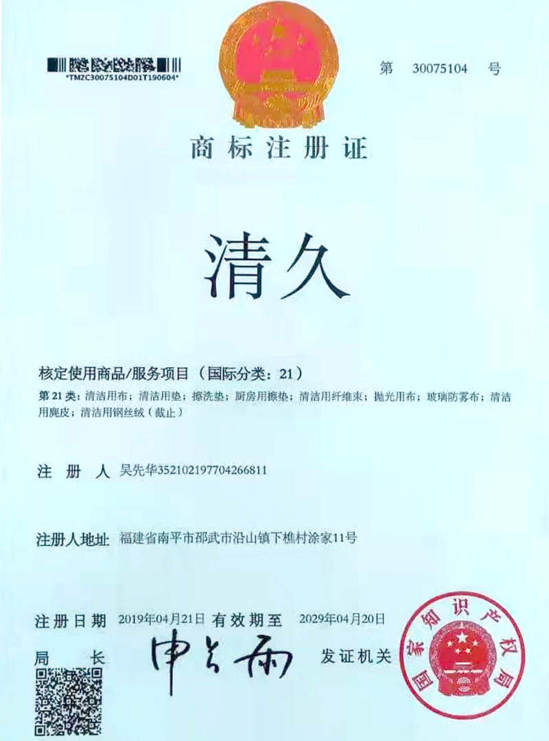 土默特右旗荣誉证书