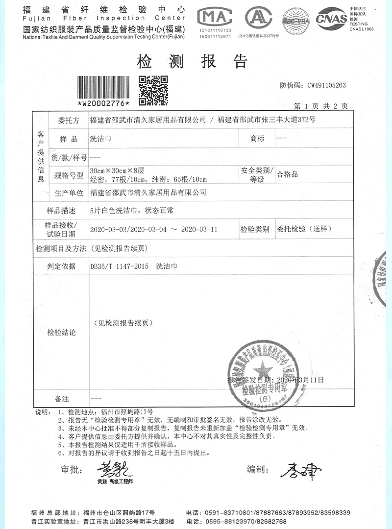 土默特右旗荣誉证书
